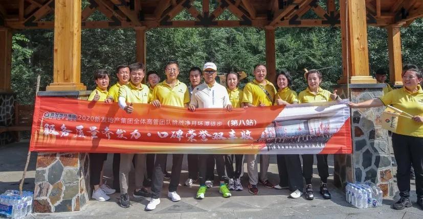 新发地产集团成立10周年,新发地产集团十周年