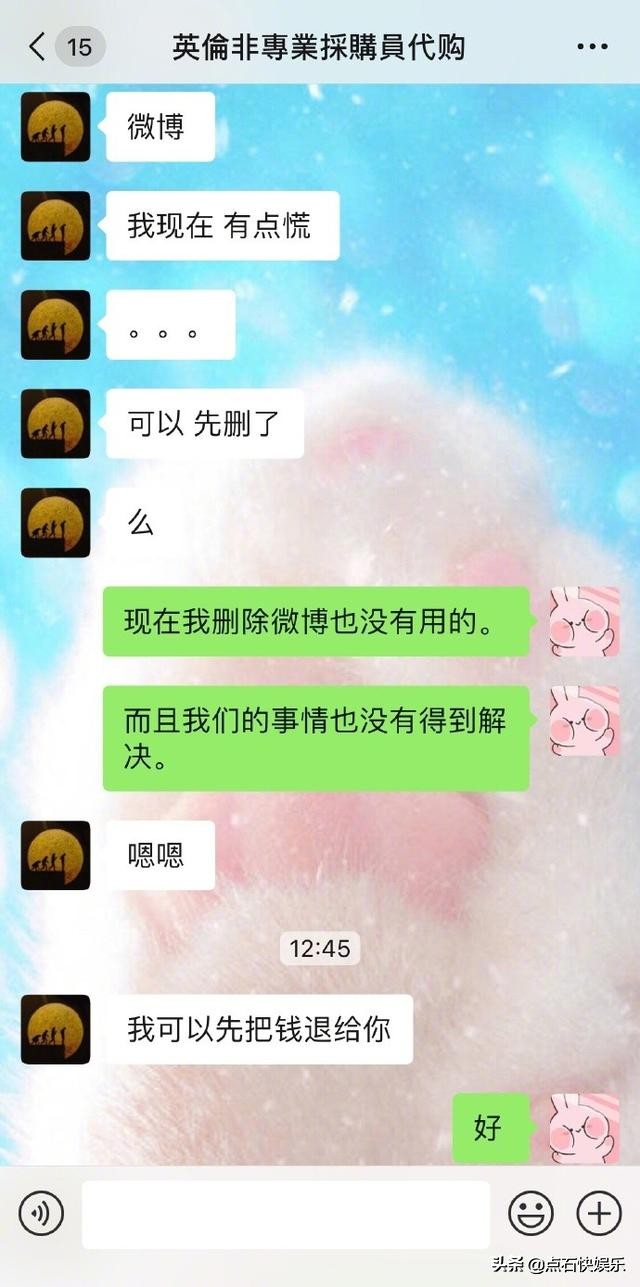 张馨予被骗后代购主动找上门,张馨予代购被骗发聊天截图