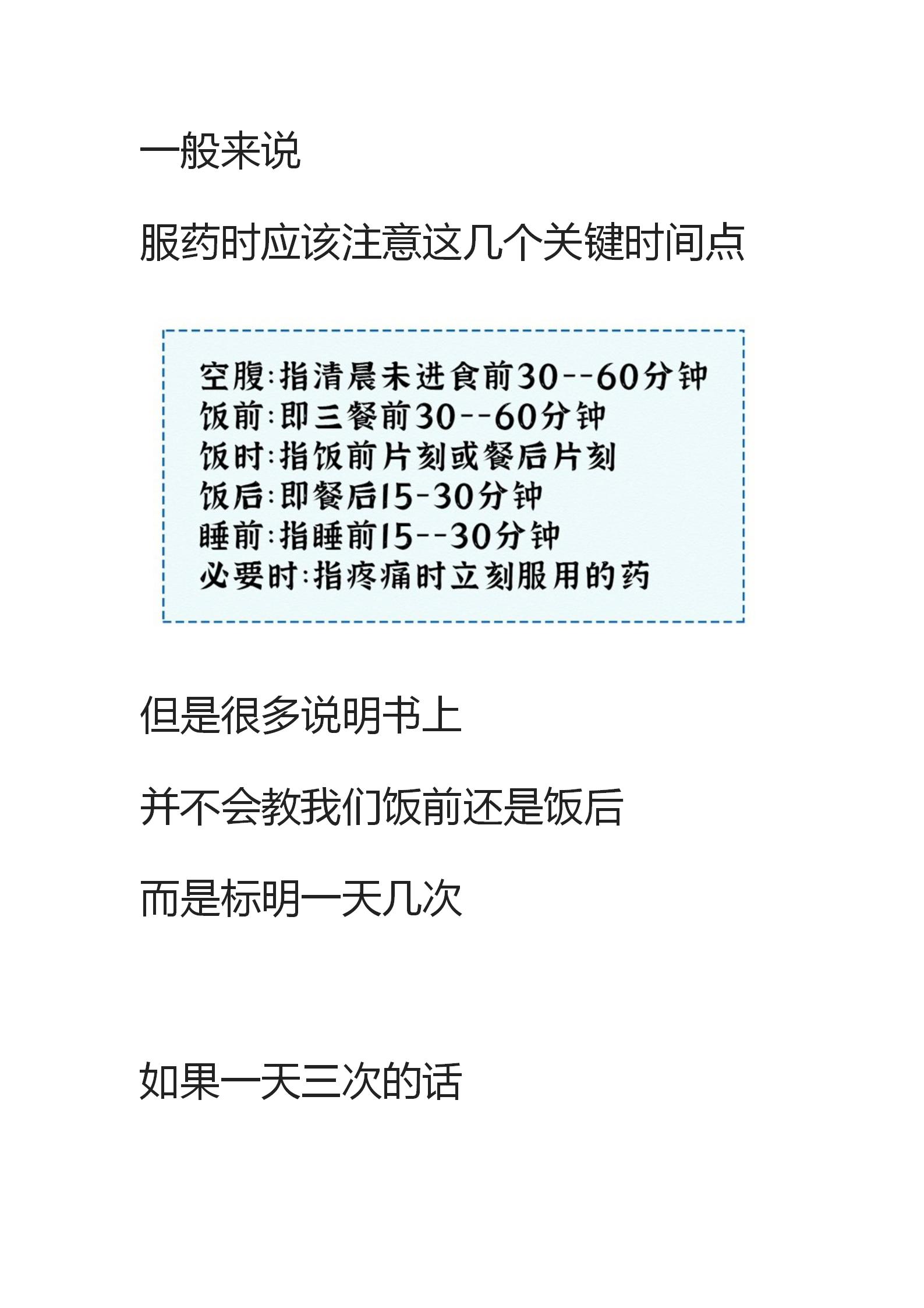常见病家庭用药一览表,常见病合理用药及联合用药