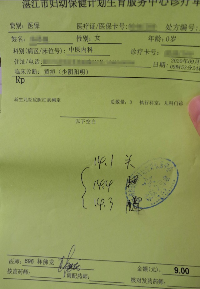 新生儿黄疸的中医疗法,新生儿黄疸的中药治疗