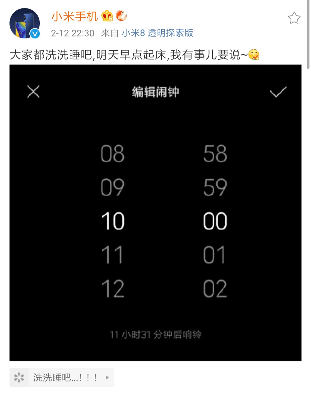 小米9官宣比亚迪,小米9和小米12x