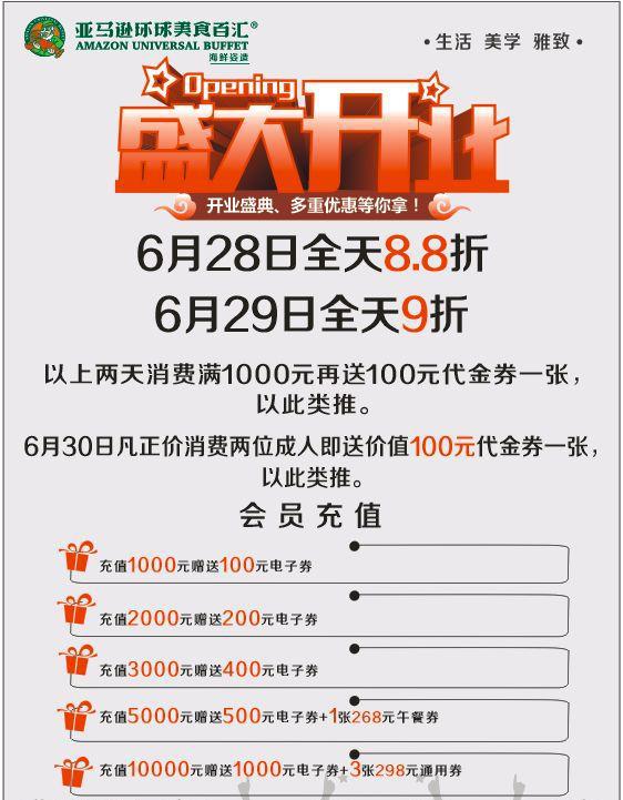 亚马逊新秒杀活动,亚马逊新店大礼包