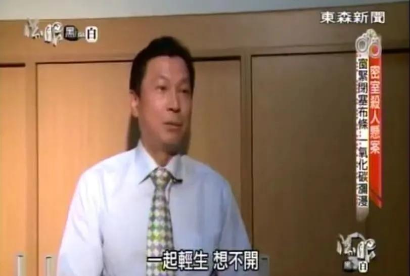 台湾张鹤龄杀妻灭女，伪造密室自杀|冤魂托梦母亲提示真凶？