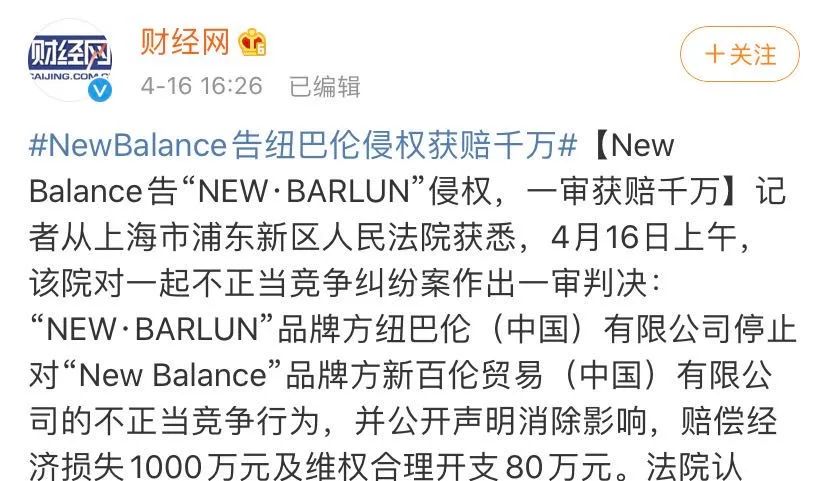 惨赔1080万!又一山寨国货,沦为全球笑柄