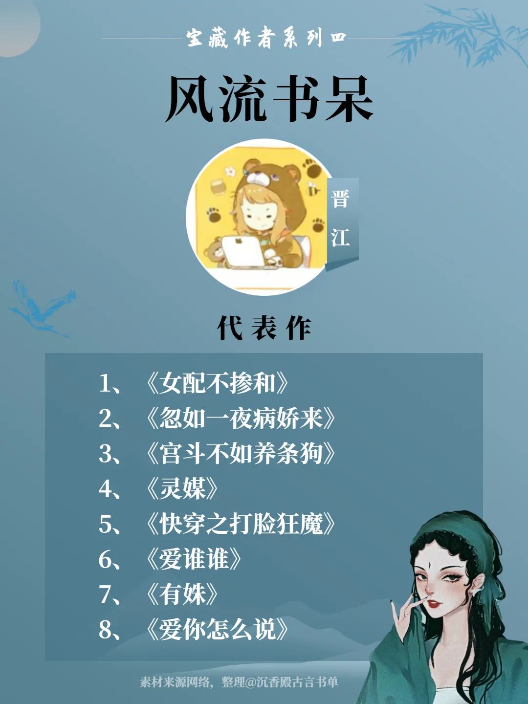 扶华、十四郎等8个盲入坑的宝藏作者系列（四）！文笔超好