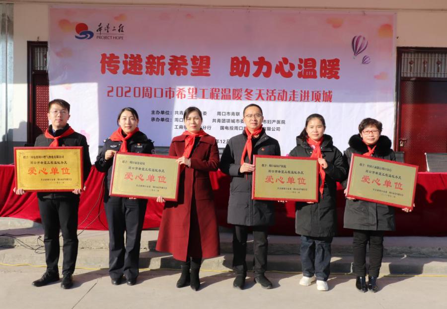 传递爱心播撒希望主题活动心得,传递助农爱心活动简报