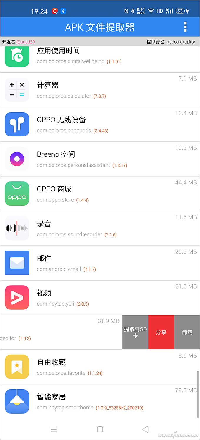 备份安卓,手机如何保存apk安装包