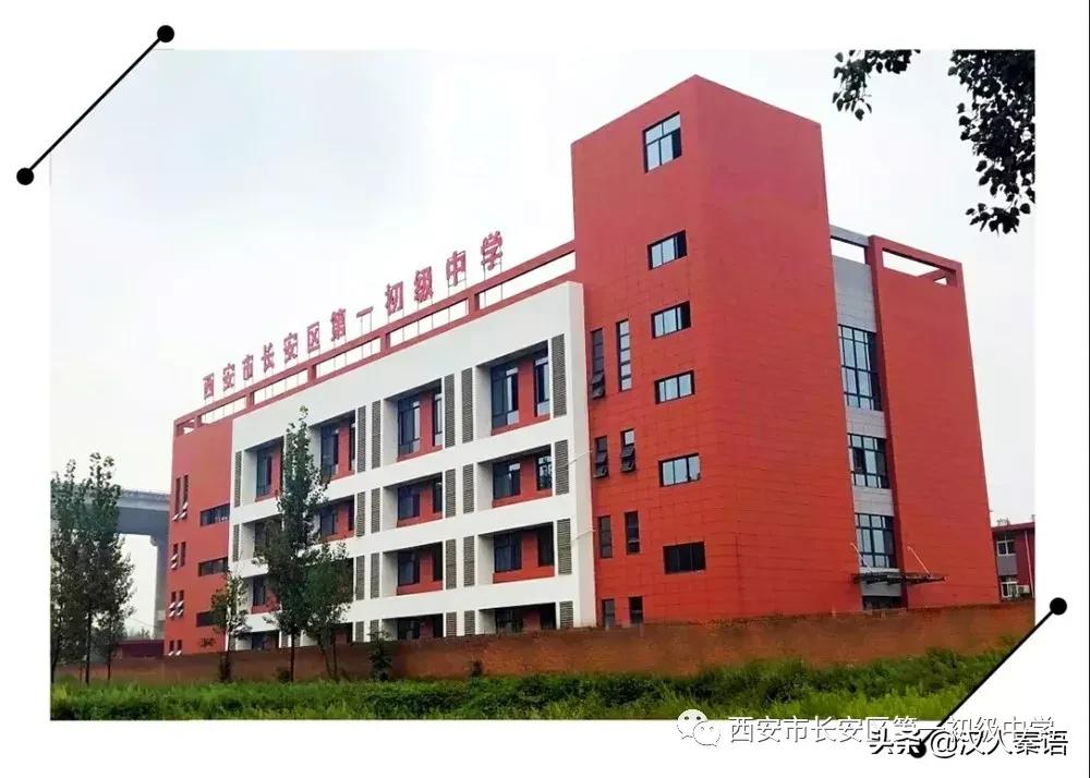 好消息！长安区大学城将再增添一所新名校——长安一中实验中学