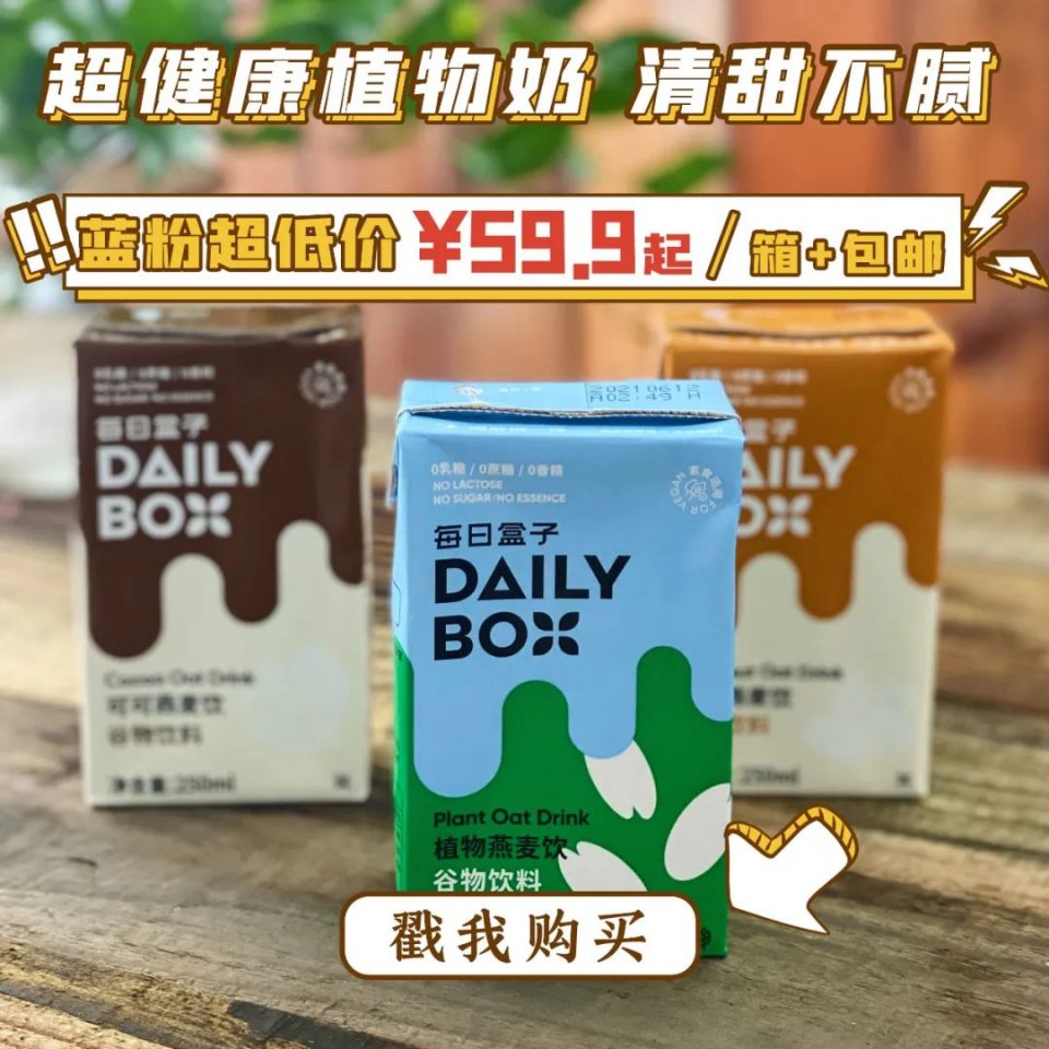 燕麦奶无糖0脂肪平价,五谷燕麦奶无糖低脂