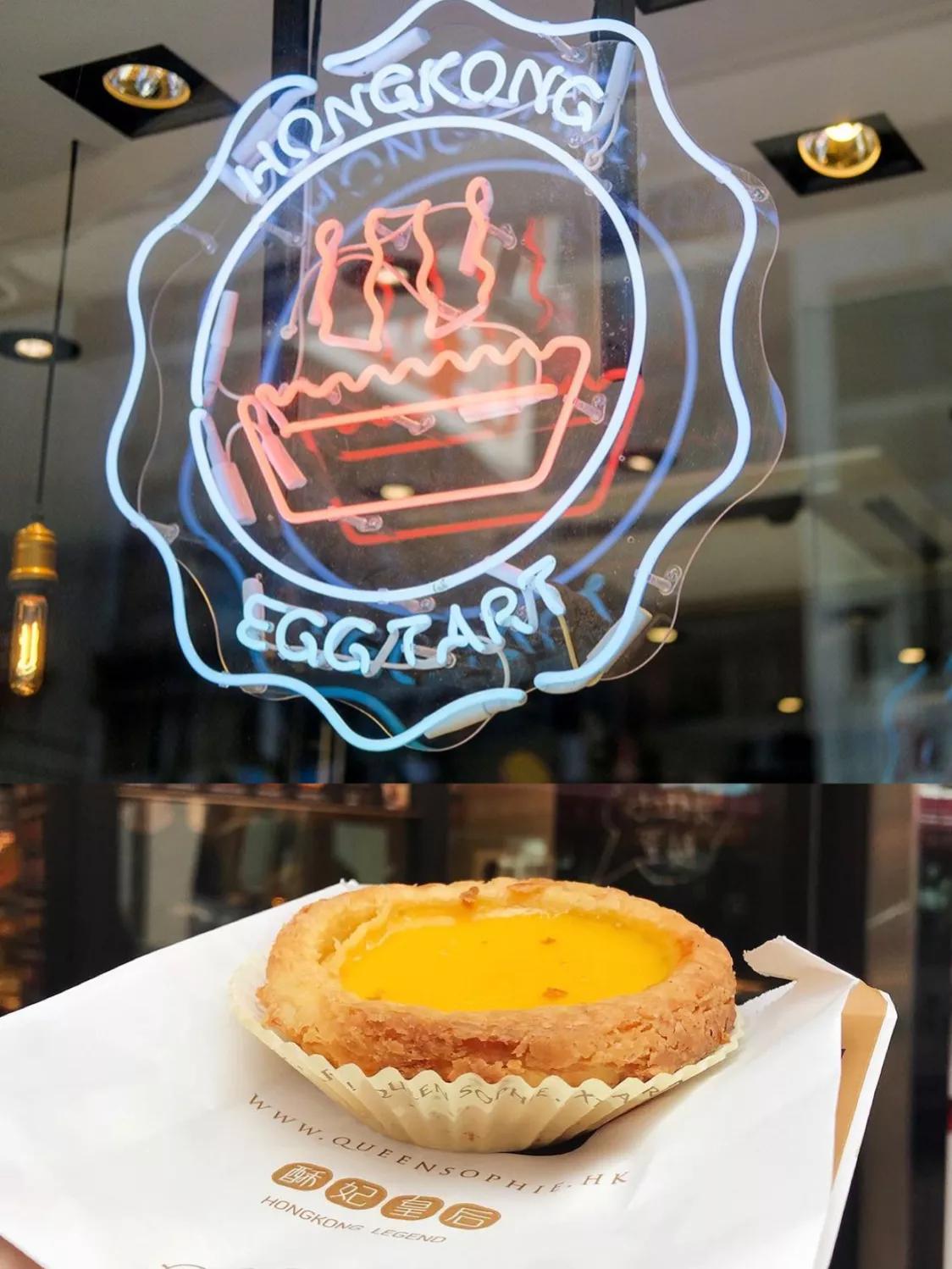 港式酥皮蛋挞 (广州四十层酥皮蛋挞)