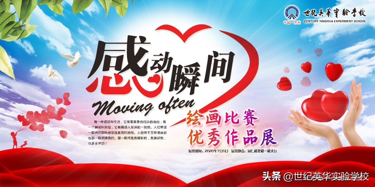 感人的瞬间绘画征集,遇见温暖绘画