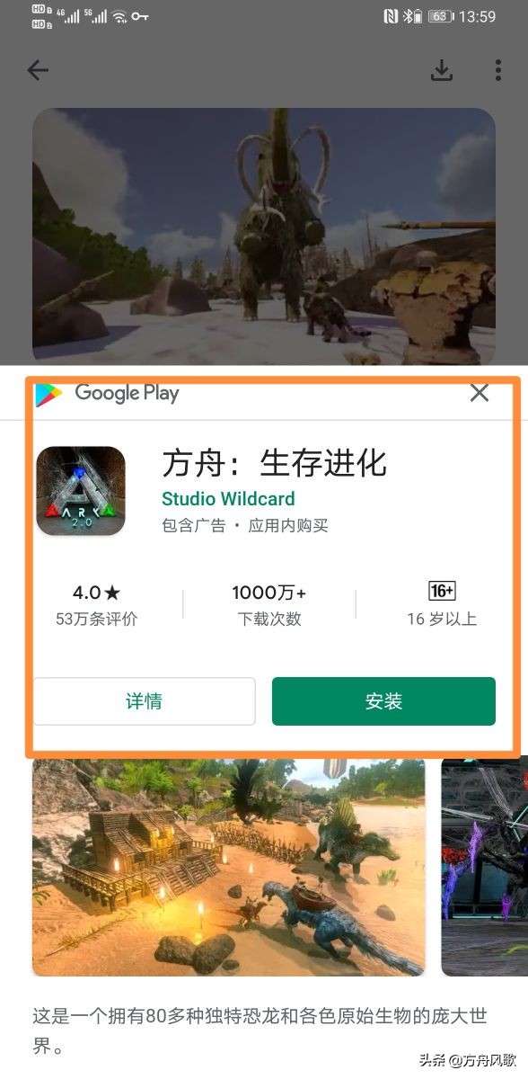 方舟生存进化手游安装教程,方舟生存进化神奇宝贝怎么安装