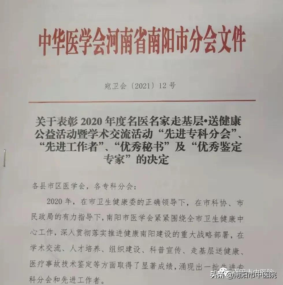南阳市中医院的专科,南阳市看得最好的中医院