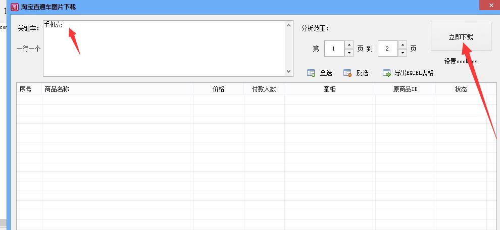 淘宝直通车关键词搜索页面排名,淘宝直通车开自然搜索关键词吗