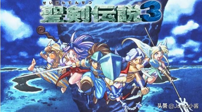 圣剑传说3重制版体验,圣剑传说3重制版大招