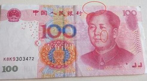 第四套错版人民币,两块钱错版人民币