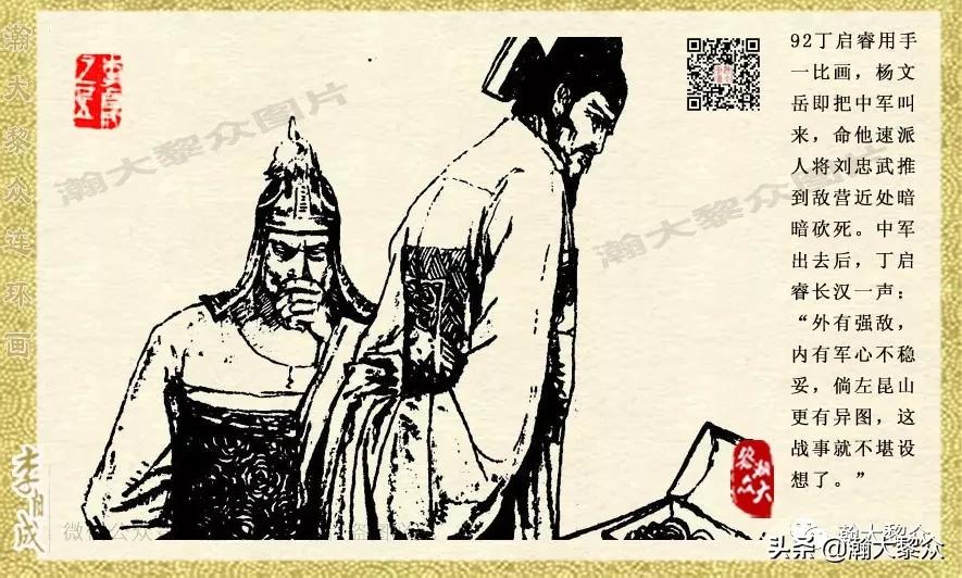 瀚大黎众连环画李自成,电影李自成大战朱仙镇