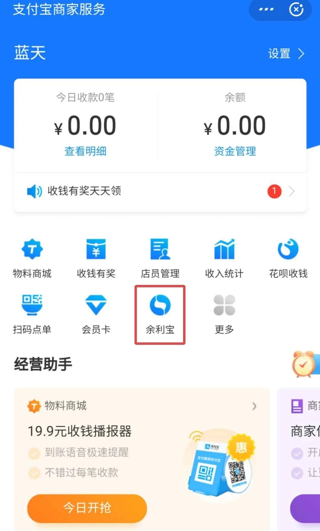 支付宝微信免费提现攻略大集合,教你一招微信支付宝免费提现攻略