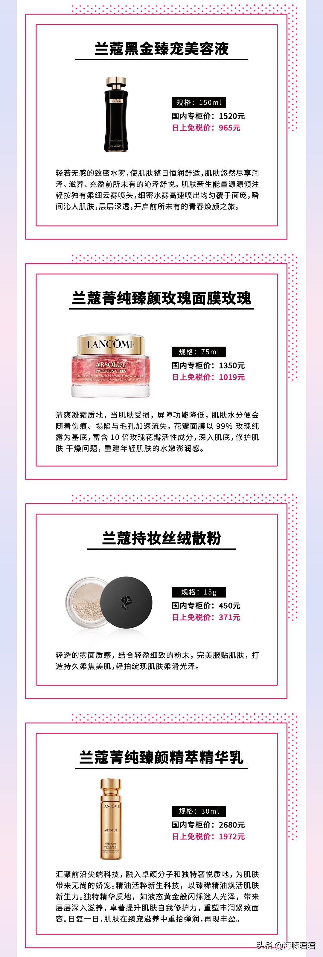 lancome兰蔻情人节多少钱,lancome兰蔻日霜晚霜价格