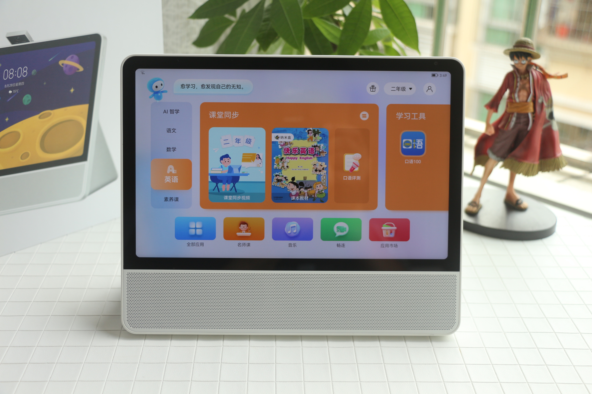 贴心的保驾护航、丰富的儿童教育内容，华为小精灵学习智慧屏体验