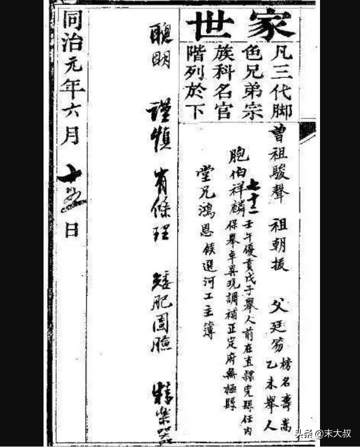 因浏阳古乐与湘乡曾国藩结缘的浏阳举人贺祥麟、贺宏勋叔侄