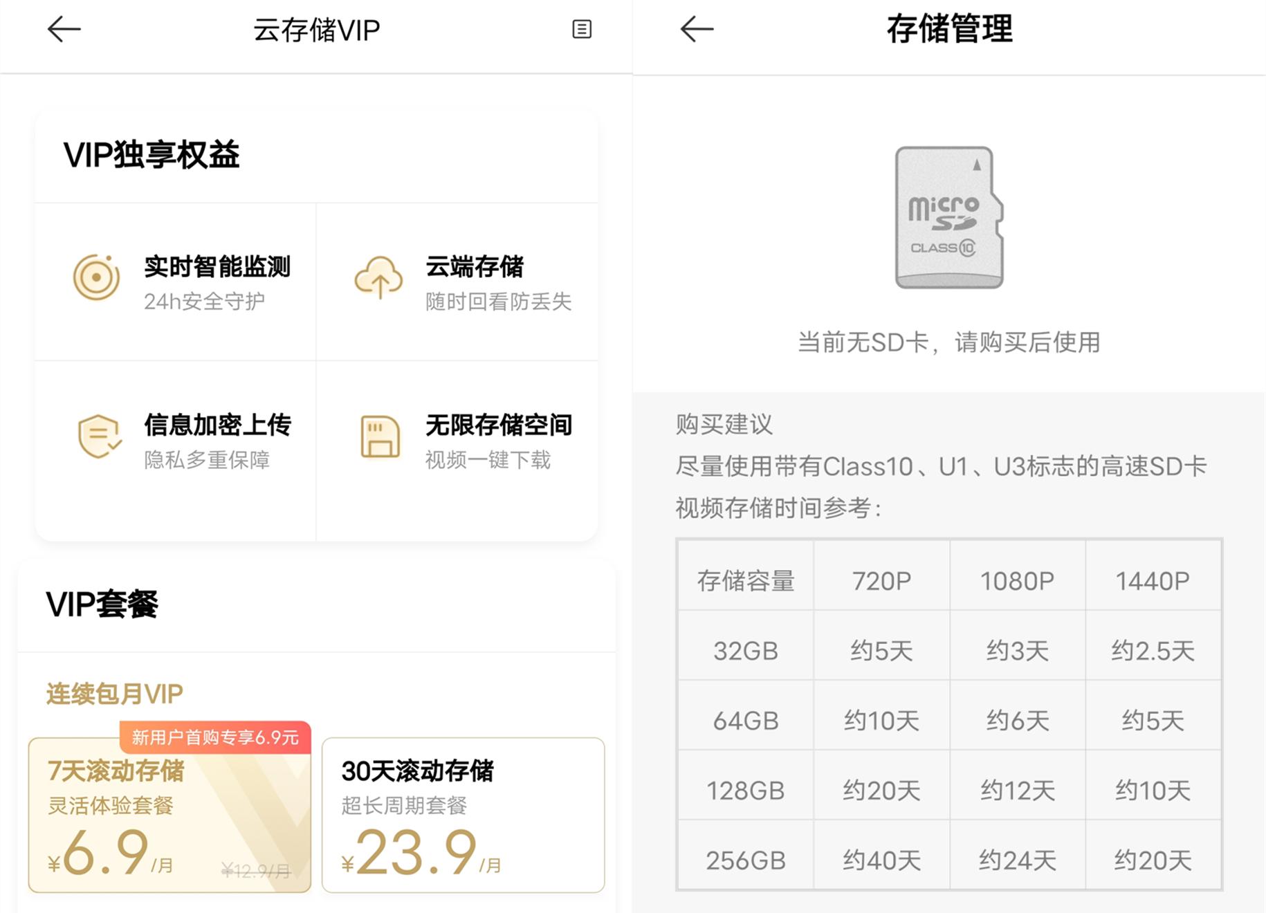 创米小白q1云台摄像头,创米小白室外全景摄像头评测