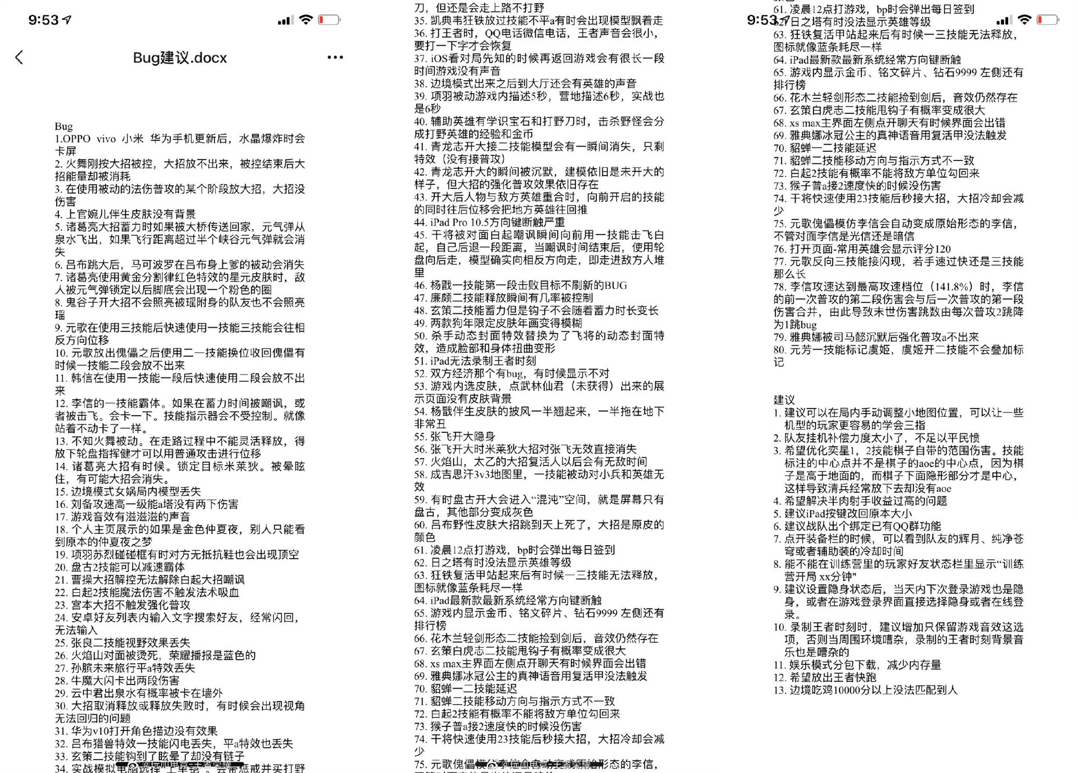 王者荣耀貂蝉的新玩法出装bug,王者荣耀新赛季s34貂蝉bug