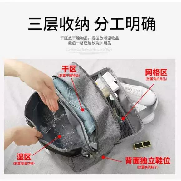 干湿分离旅行包100元左右,干湿分离旅行包