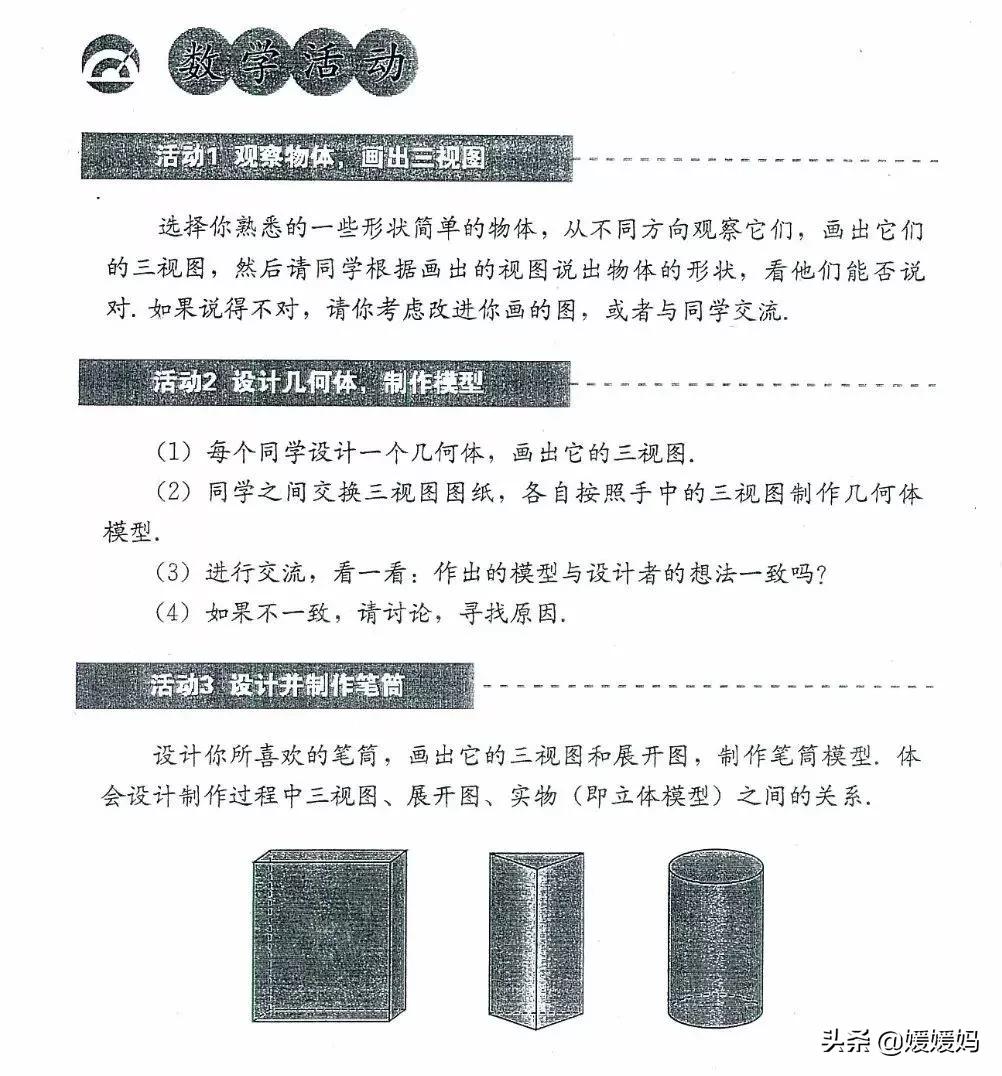 湘教版九年级下册数学课本电子书,九年级下册数学课本电子版人教