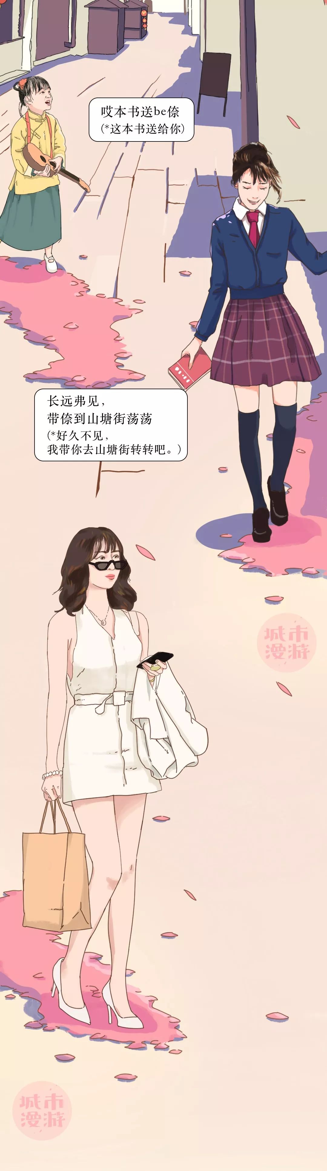 苏州女孩,天下第一甜