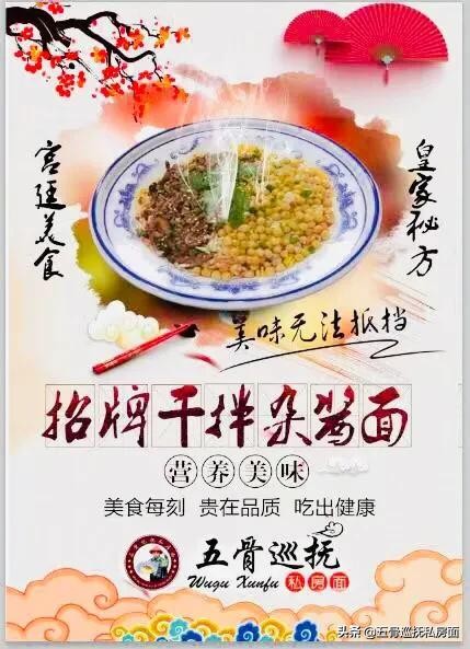 山西清汤小面加盟,五味小面加盟