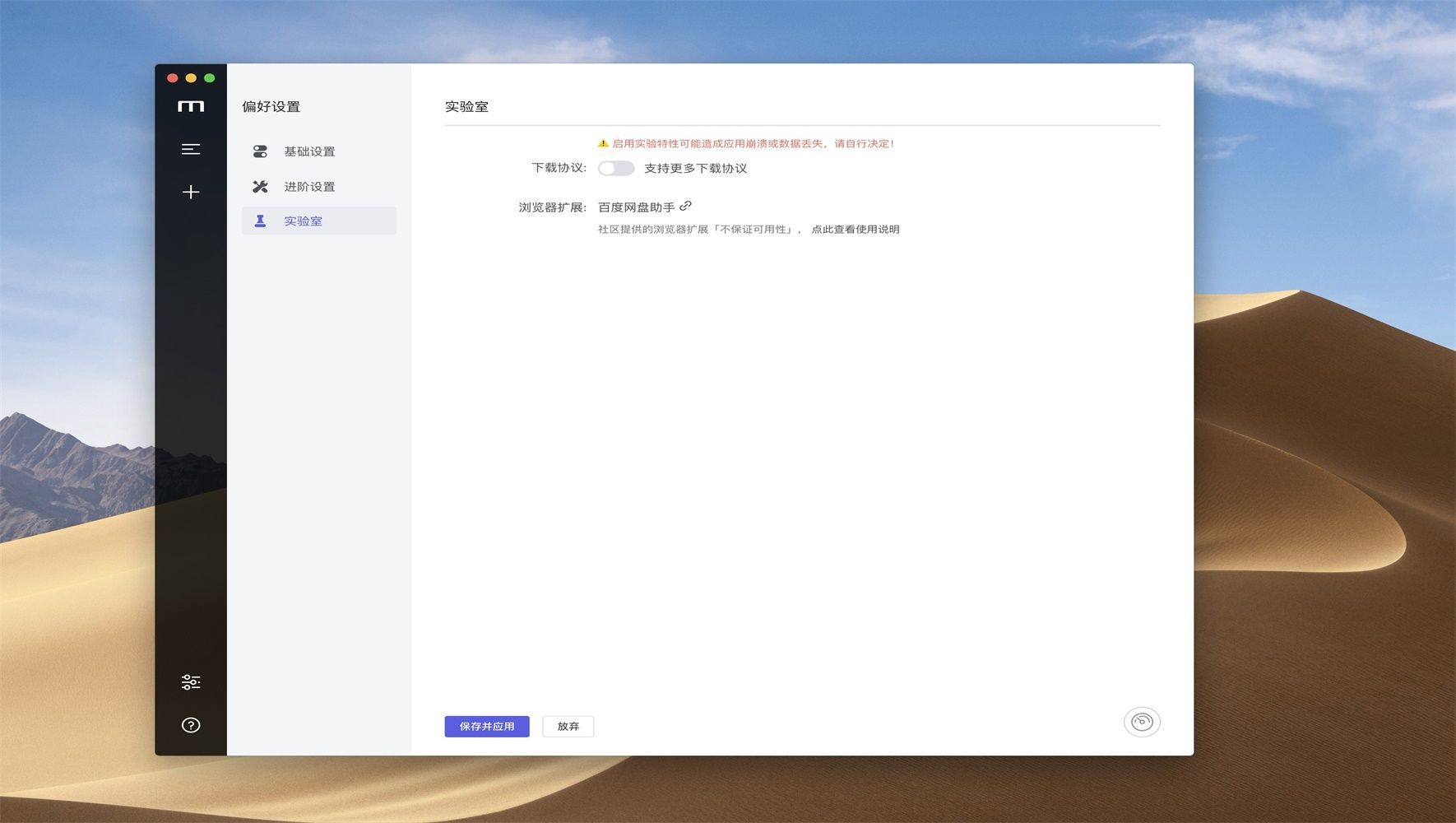 motrixformac,mac上怎样用motrix