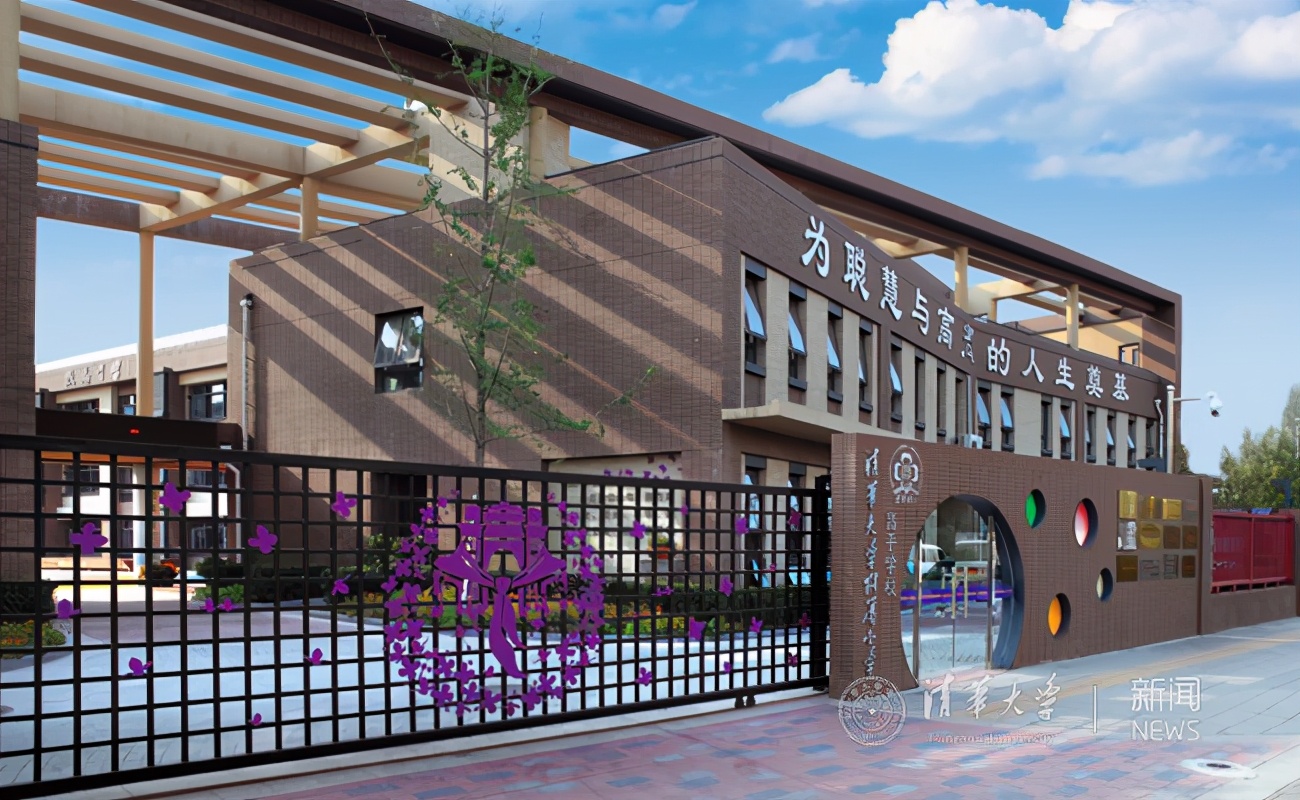 清华附小如何教育孩子,让儿童站在学校正中央