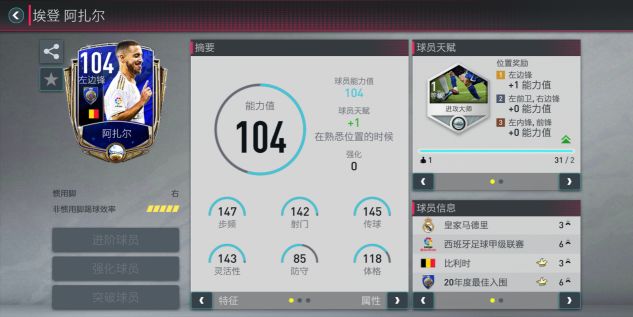 fifa足球世界toty年度限定,toty年度盛典fifa足球世界