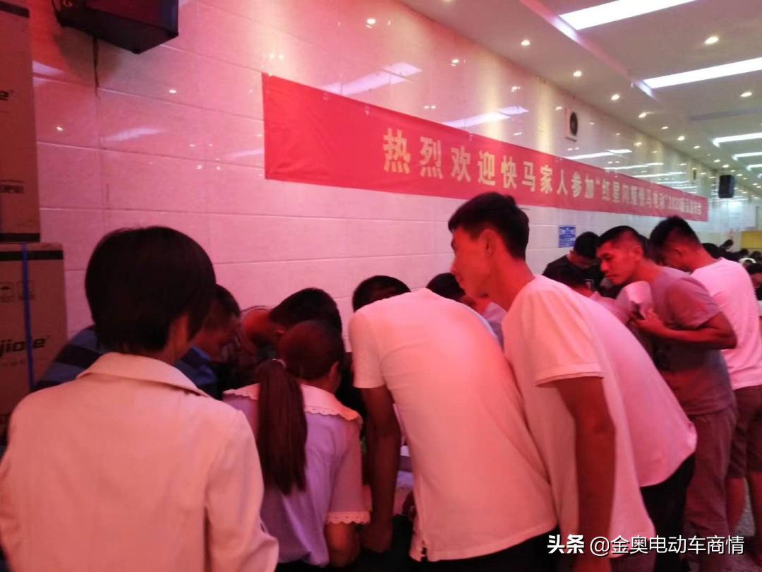 快马电动车红星闪耀2020财富会——郓城站