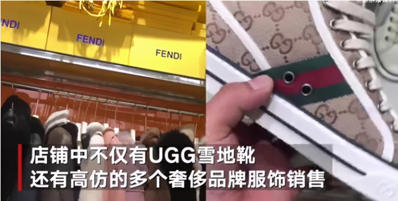全村造假被曝光桑坡村,ugg第一村