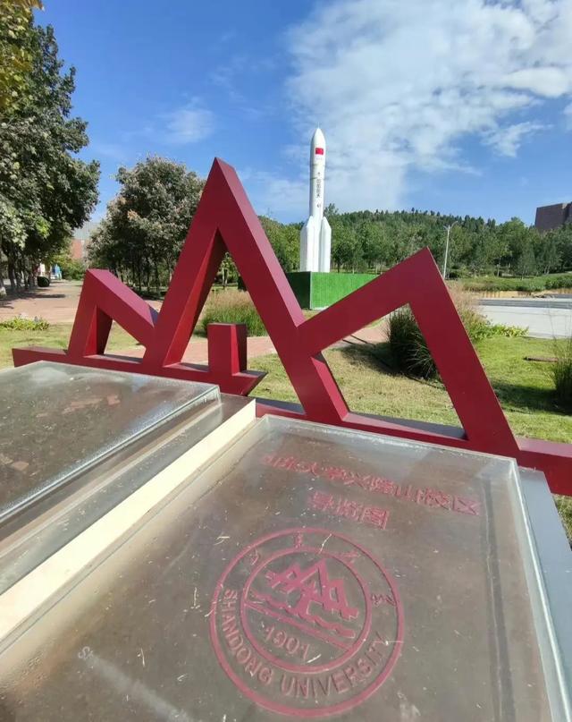 山东大学120年校庆错字,山东大学校庆大屏现错字