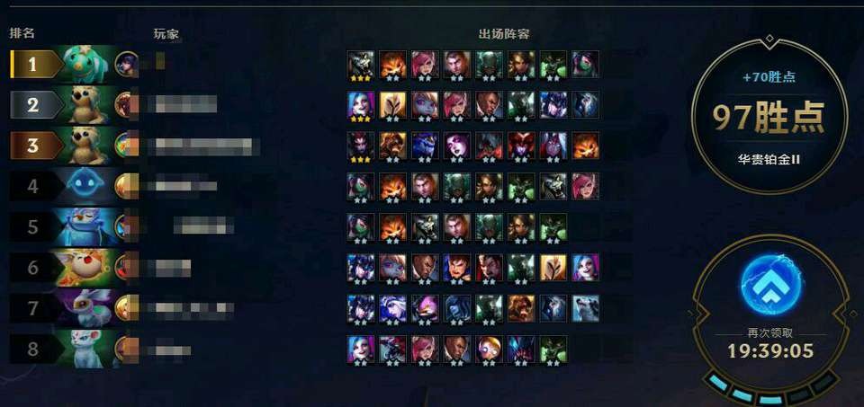 云顶之奕：现版本唯一T0阵容，狂野刺客打法攻略