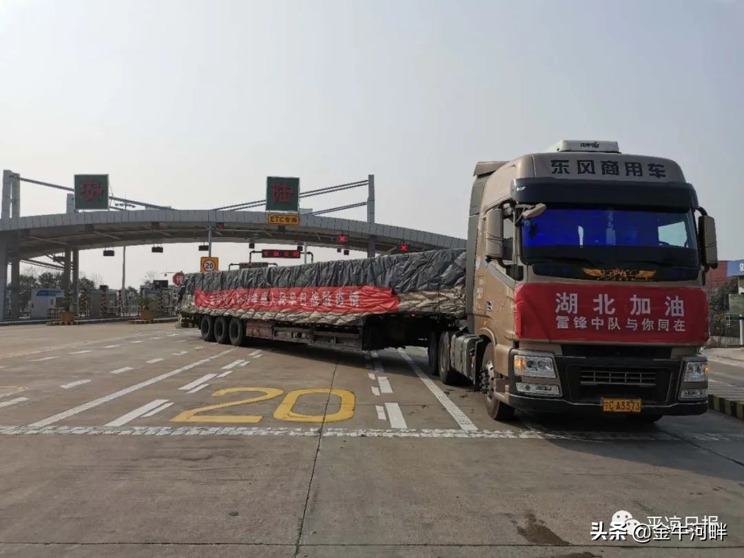 雷锋中队募捐12万购买静宁苹果送武汉