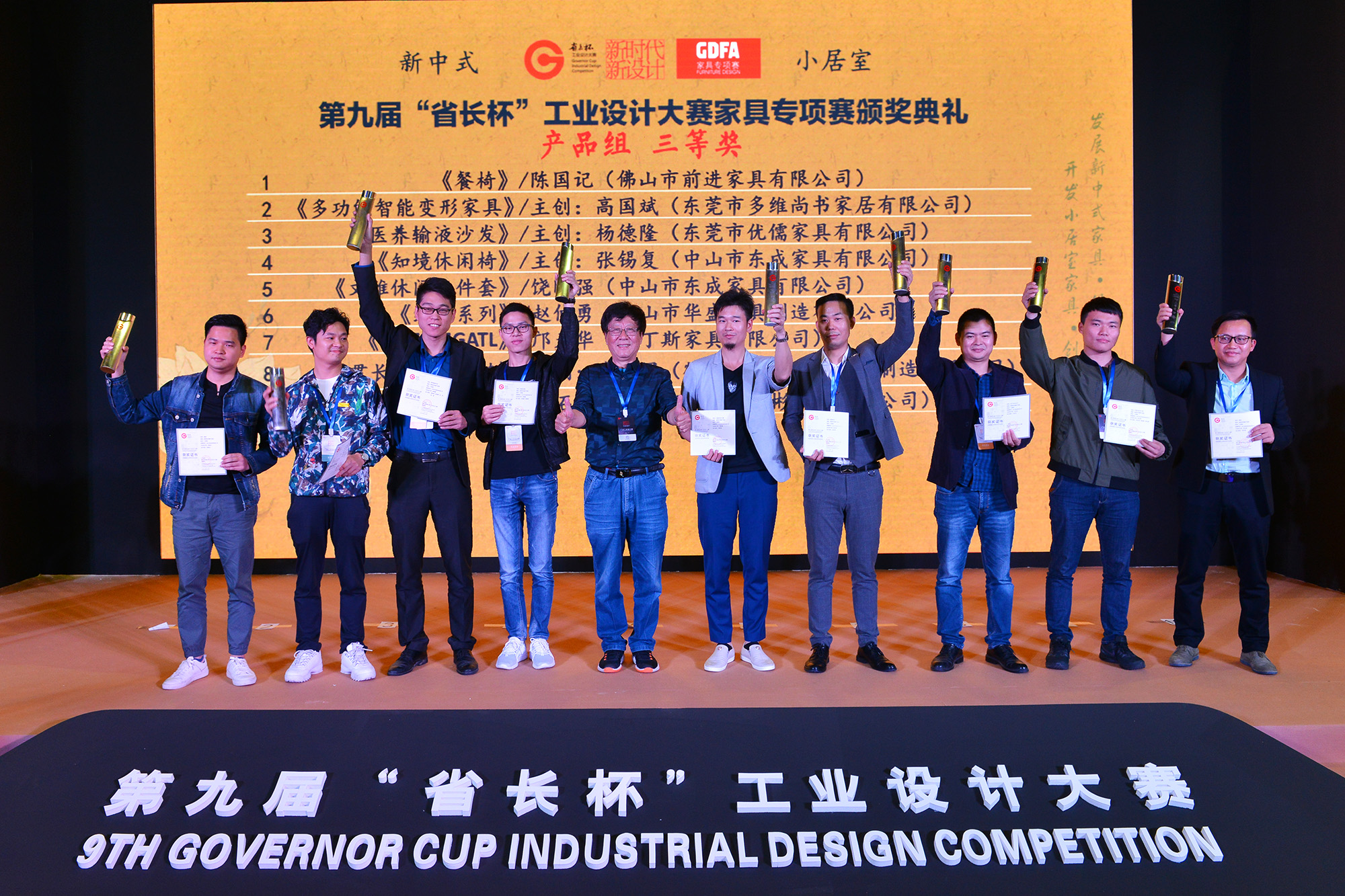 省长杯家具设计,省长杯项目设计