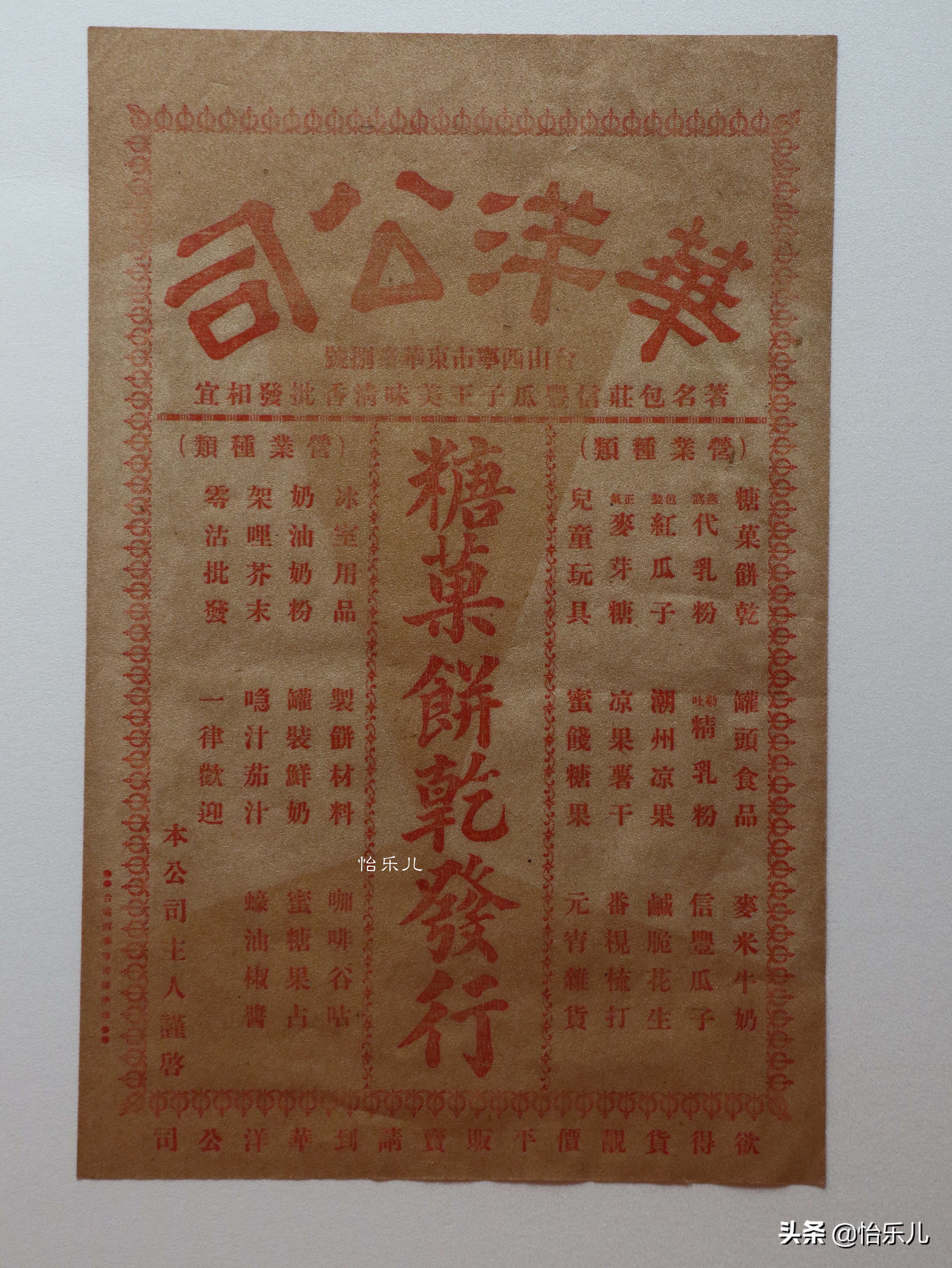 探索民国时期老饭店,民国时期粤式茶楼