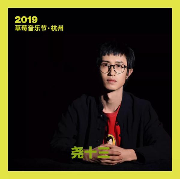 草莓音乐节门票在哪里买,草莓音乐节杭州