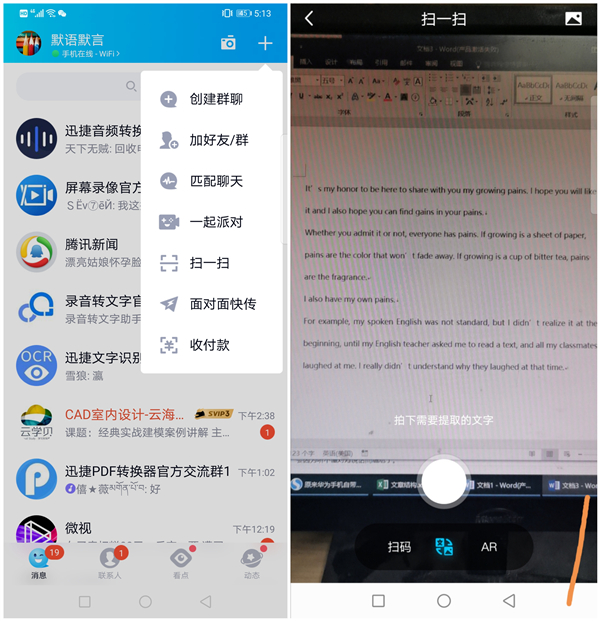 手机怎么使用扫描仪扫描文件,如何使用手机文件扫描功能