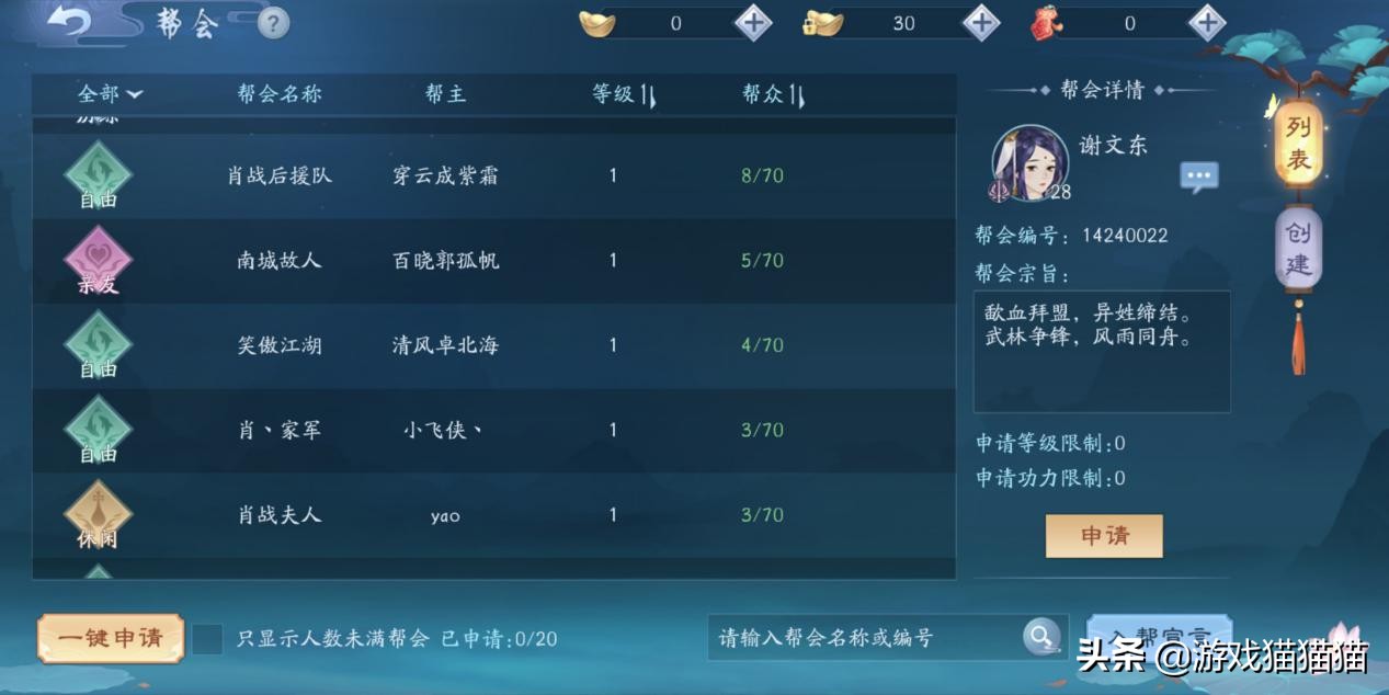 新笑傲江湖化身林平之的玩家拍照,新笑傲江湖手游肖战