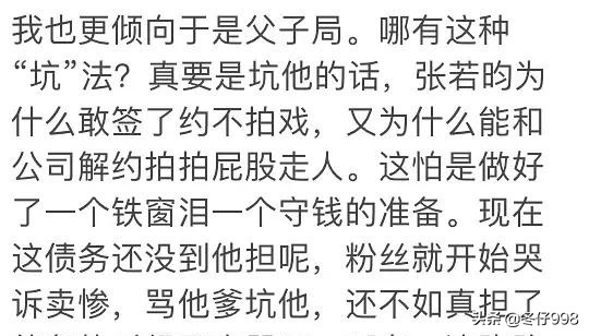 张若昀违约纠纷是真的吗,张若昀涉1.4亿违约纠纷后续曝光