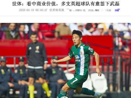 中国足球武磊身价多少亿,中国球员武磊飙升至1000万欧元
