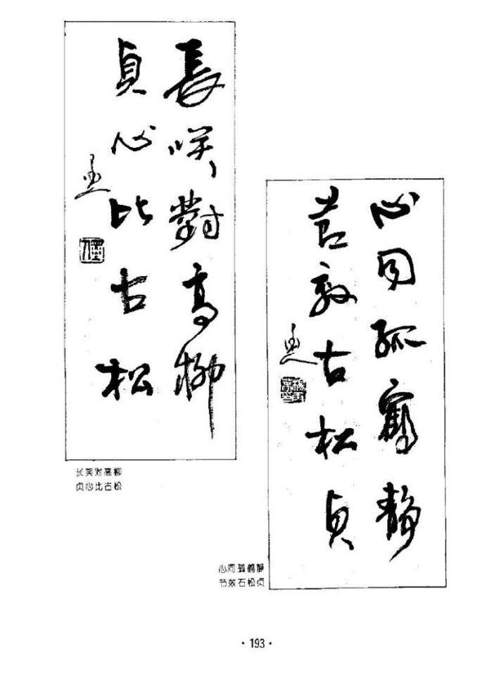 杨再春书法五言书房联,七字对联书法作品行楷杨再春