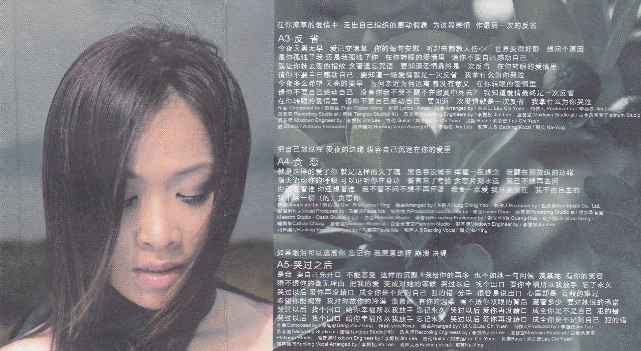 那英我不是天使图片,怀旧经典老歌那英天籁之音