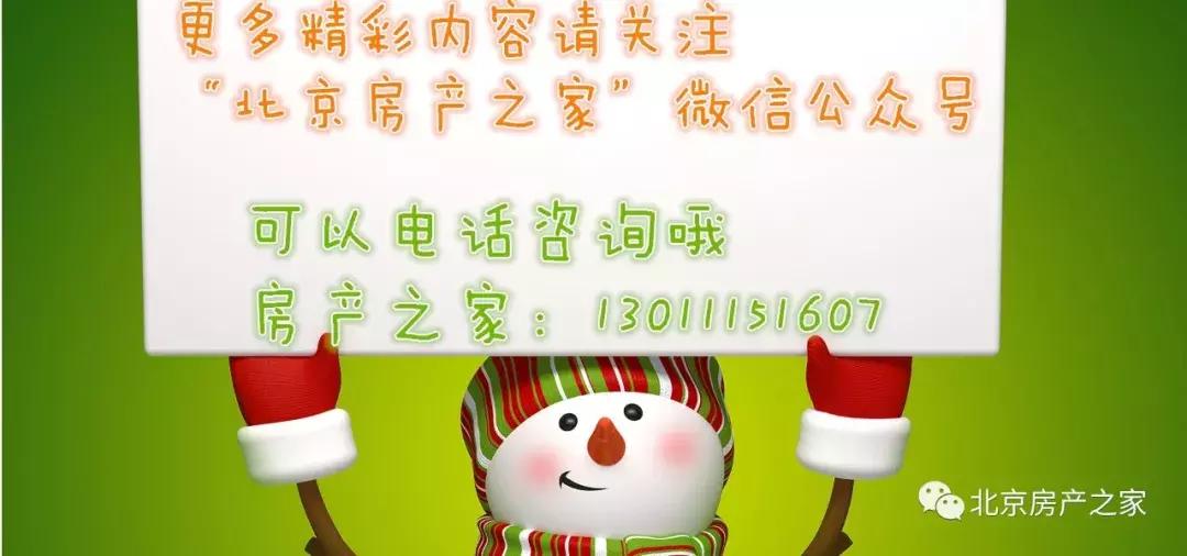 丰台中铁诺德春风和院,南四环中铁诺德春风和院户型图