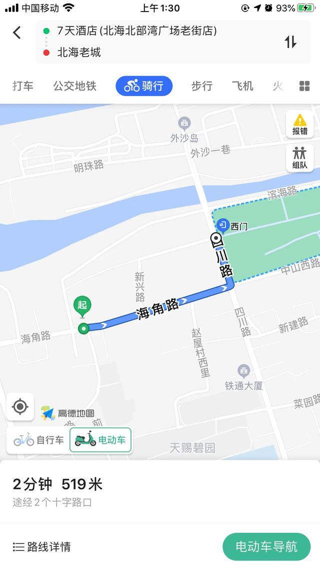 成都北海涠洲岛自由行,成都到涠洲岛攻略
